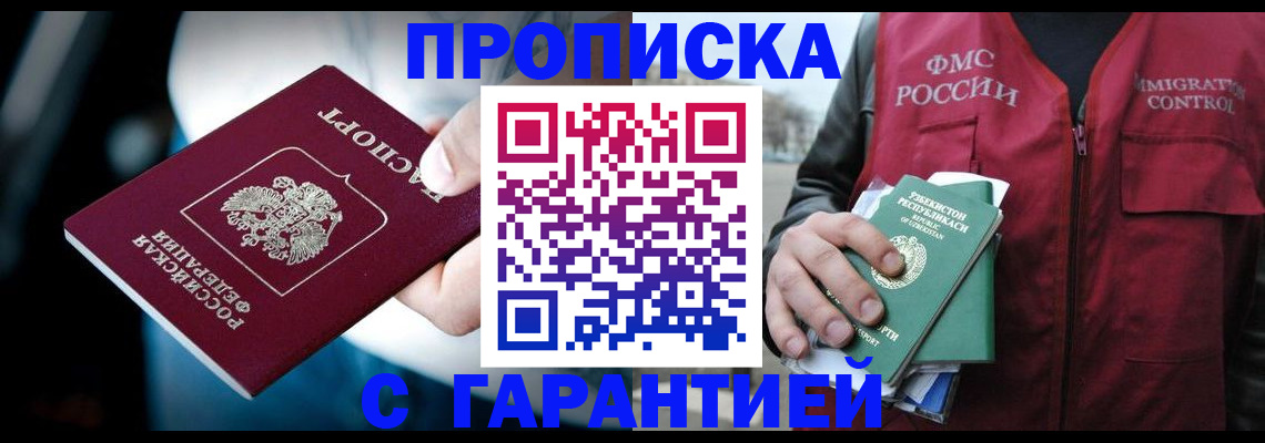 прописка для военкомата в Гусь-Хрустальном