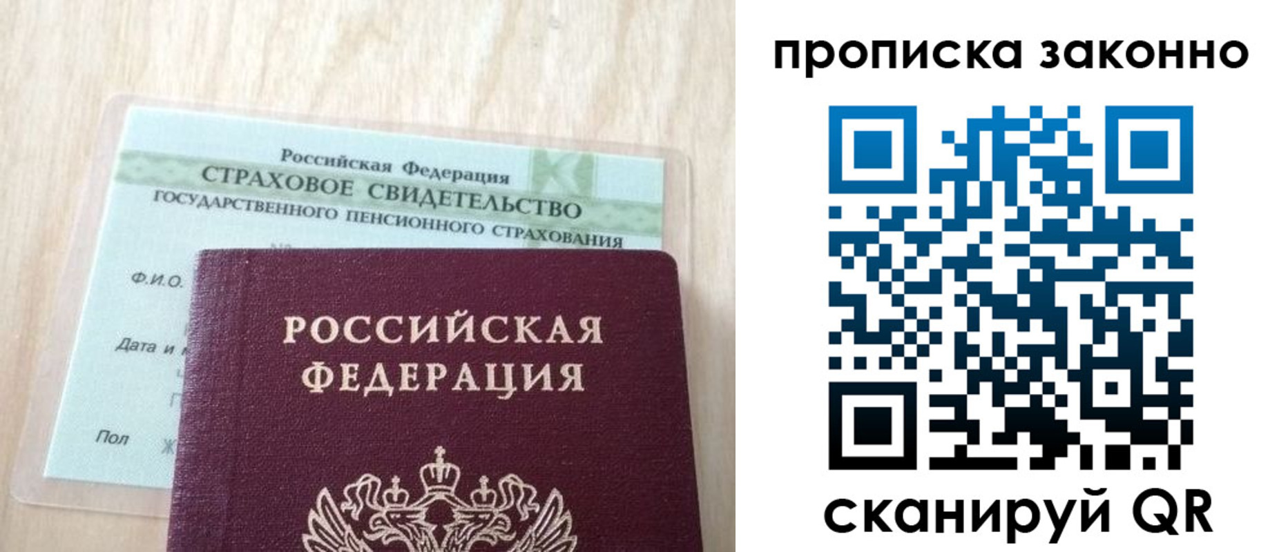 купить прописку в Гусь-Хрустальном