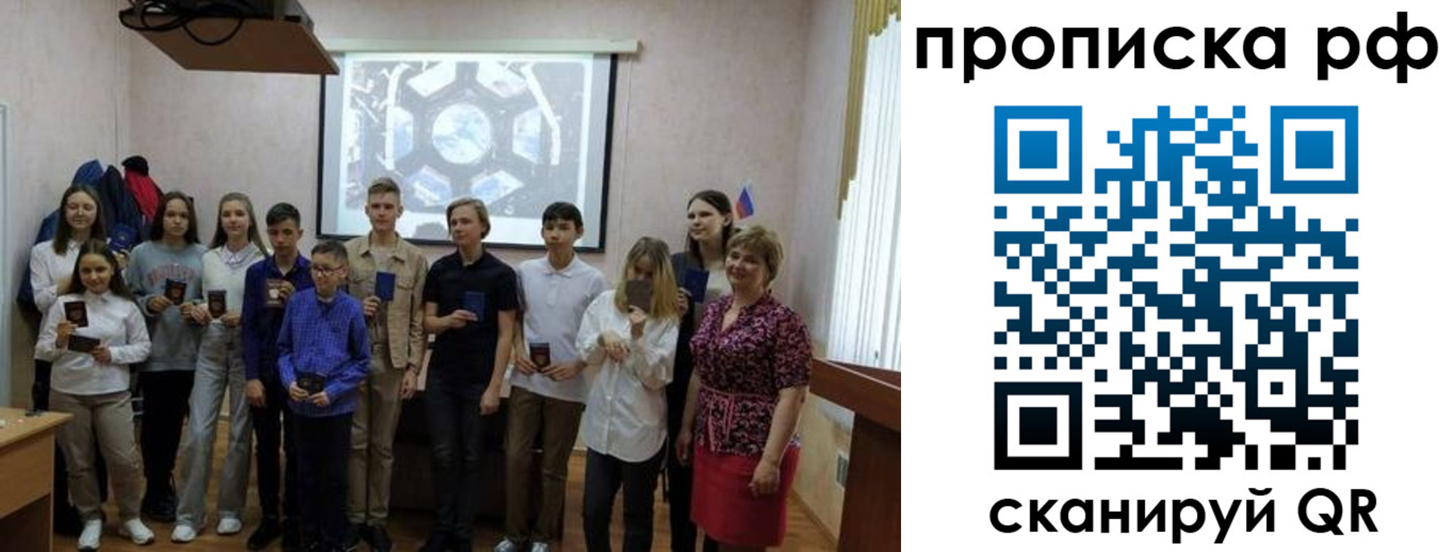 временная регистрация в квартире в Гусь-Хрустальном