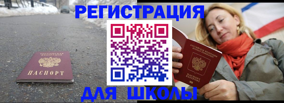 временная регистрация адрес в Гусь-Хрустальном