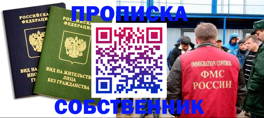временная регистрация 2025 в Гусь-Хрустальном