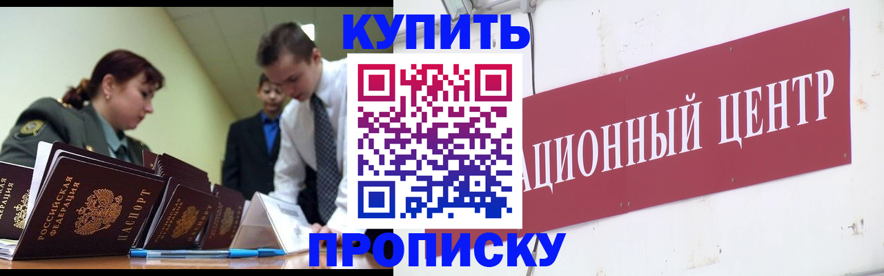 прописка поиск в Гусь-Хрустальном