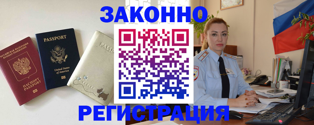 прописка ребенка в Гусь-Хрустальном
