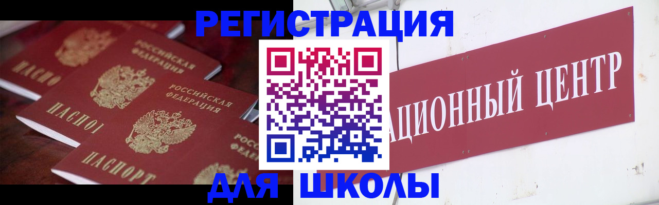 прописка в Гусь-Хрустальном