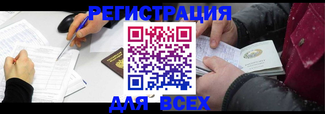 временная регистрация поиск в Гусь-Хрустальном