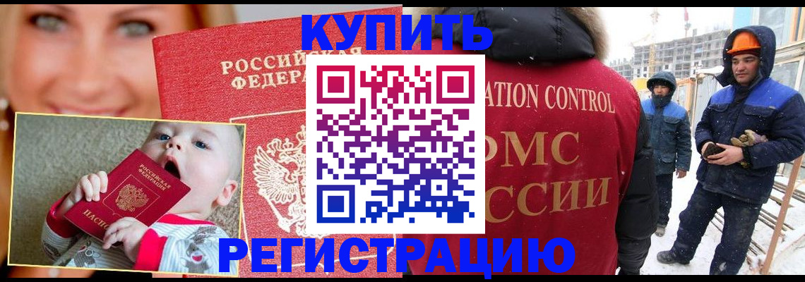 регистрация в Гусь-Хрустальном