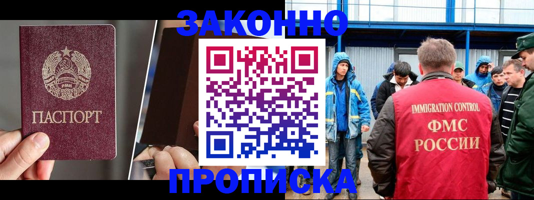 временная регистрация недорого в Гусь-Хрустальном