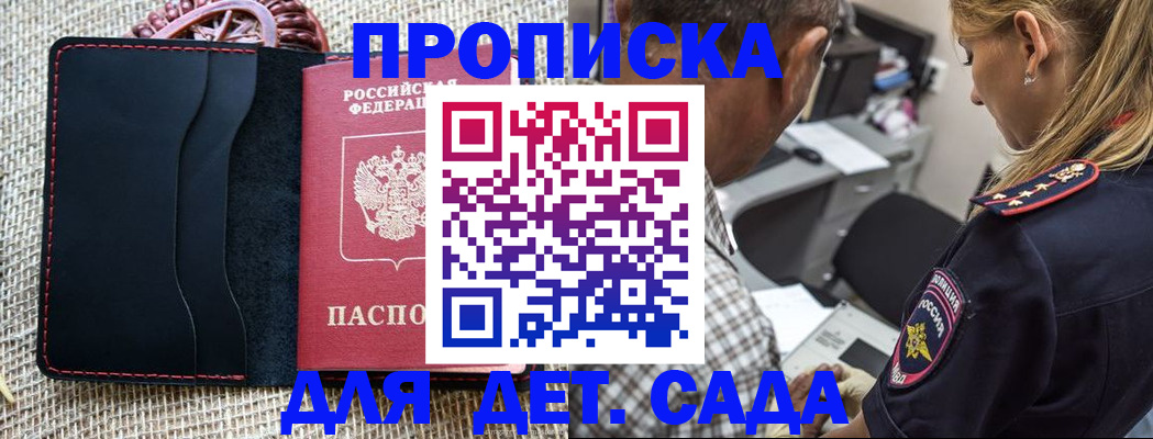 временная регистрация законно в Гусь-Хрустальном